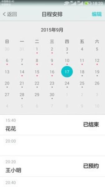 温暖医生医生端 手机版v2.3.7 手机版v2.3.7