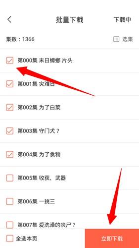月亮听书下载书方法图