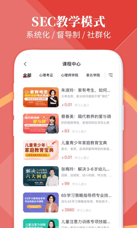 和计划心理 安卓版v1.3.7 安卓版v1.3.7