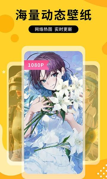图图乐壁纸 安卓版v2.0.9
