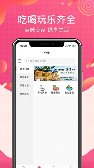 洗澡去 官方版v2.5.0