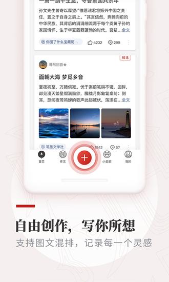 纸条 最新版v6.2.7