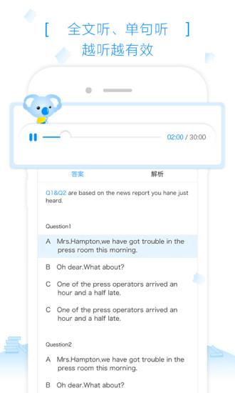 乐听 3.2.6