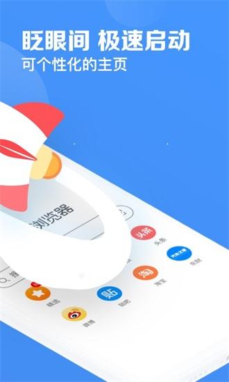 鲨鱼浏览器官方版下载