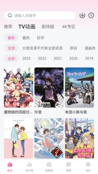 次元城动漫app图片10