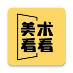 美术看看v1.0.0