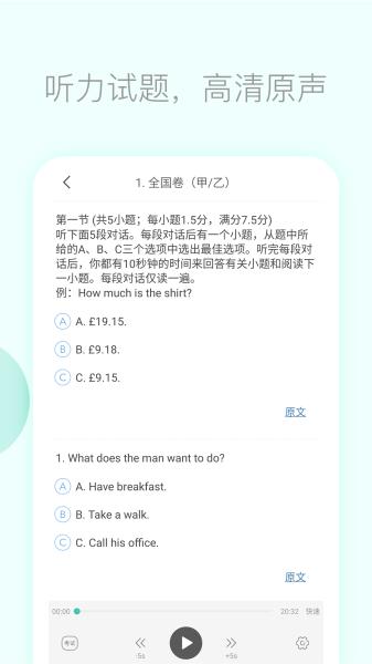 高考英语听力图片2