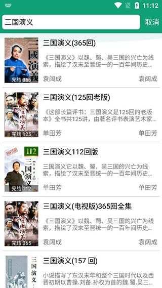 海豚听书6