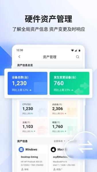 360企业安全云 最新版v2.1.2 最新版v2.1.2