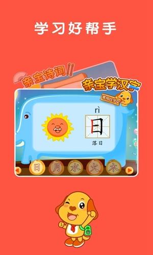 亲宝儿歌 安卓版v4.8.11