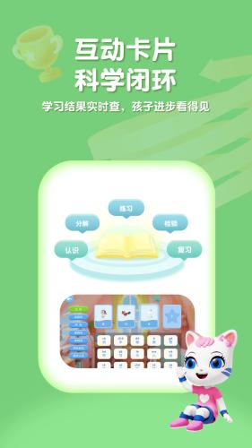 喵喵拼音app 安卓版v1.0.7 安卓版v1.0.7