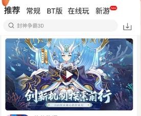 折扣时代游戏下载 折扣时代游戏盒子图片4