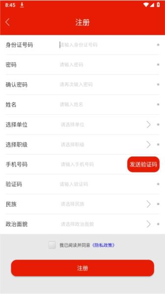 重庆干部网络学院图片5
