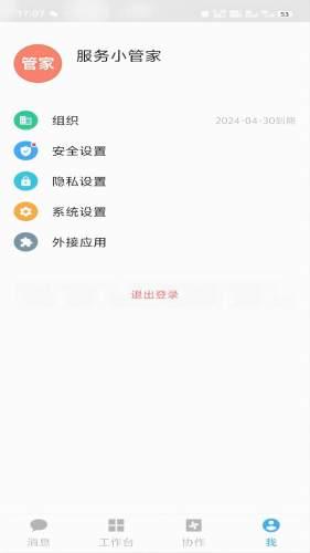 重庆军工 安卓版v15.3.7