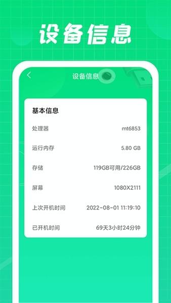 充电达人 红包版v1.2.8.2024.0819.2012