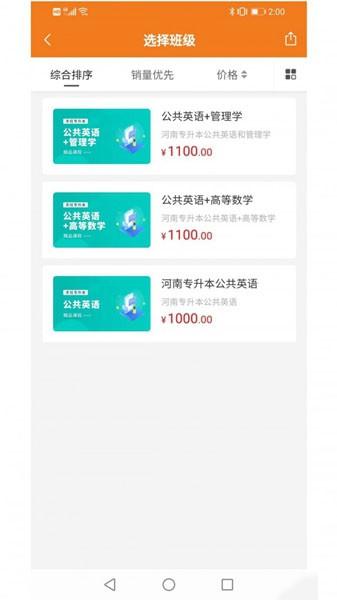 天任专升本 最新版v1.1.2 最新版v1.1.2