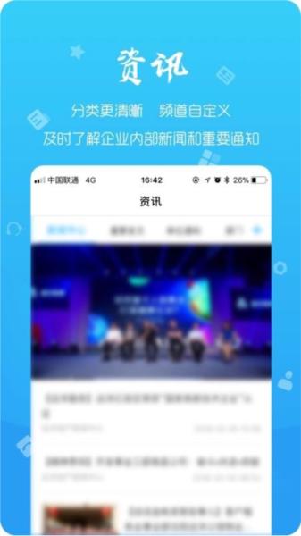 远洋移动办公app图片5