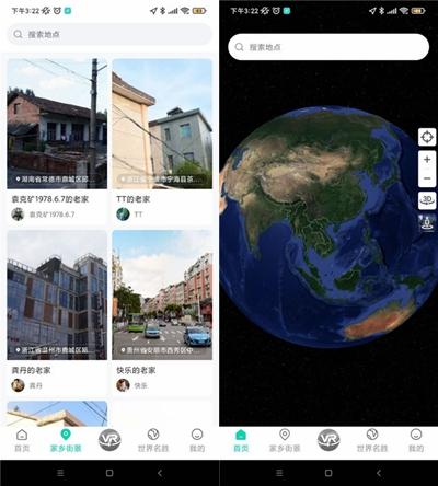 卫星实景地图app图片1