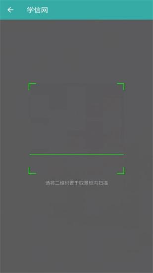 学信网app最新版下载