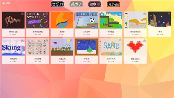 Scratch启蒙 安卓版v4.4.9 安卓版v4.4.9