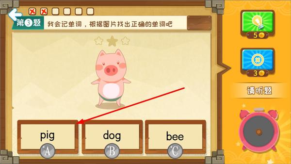 星娃娃识字图片3