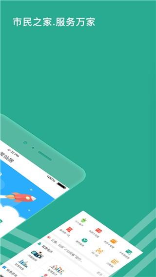 爱仙居 安卓版v2.1.0