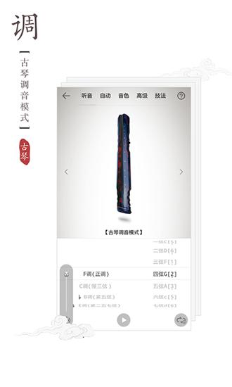 扬琴调音器 安卓版v2.0.1