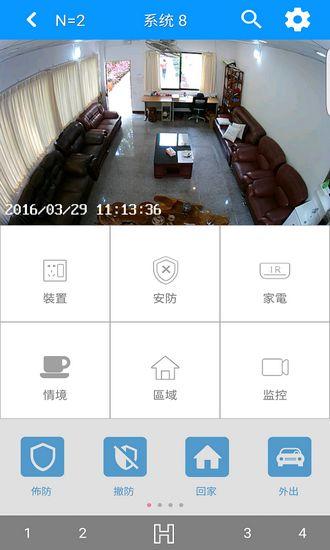 SmartbearS (远程监控)最新版v4.5.5 (远程监控)最新版v4.5.5