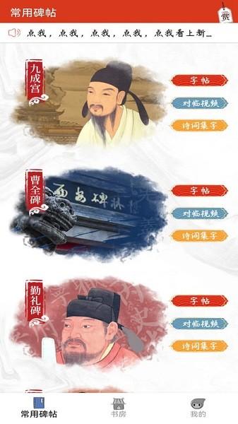 汉翔书法客图片1