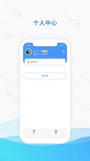 华医界 手机版v4.1.0 手机版v4.1.0