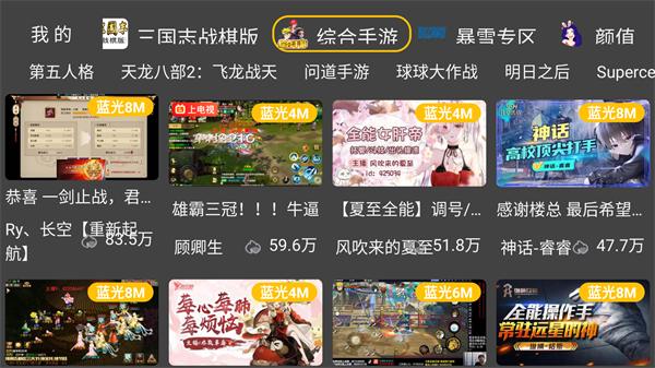 云视听虎电竞图片4