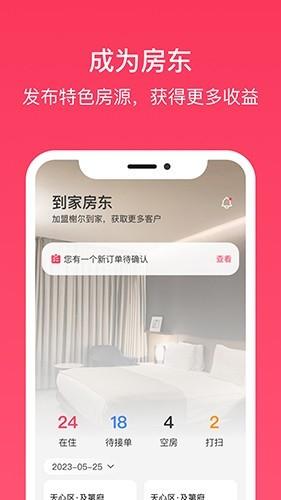 榭尔到家 安卓版v1.5.5