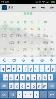 诗词助手 安卓版v1.0.75 安卓版v1.0.75