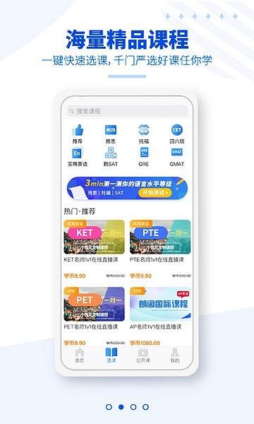 朗阁雅思 安卓最新版v2.0.4 安卓最新版v2.0.4