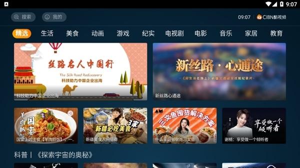 CIBN酷视频图片5