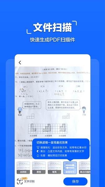 文档扫描管家 安卓版v1.1.4 安卓版v1.1.4