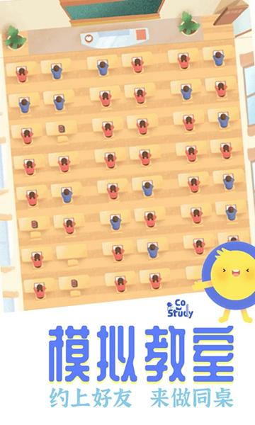 CoStudy软件 安卓版v6.8.8 安卓版v6.8.8