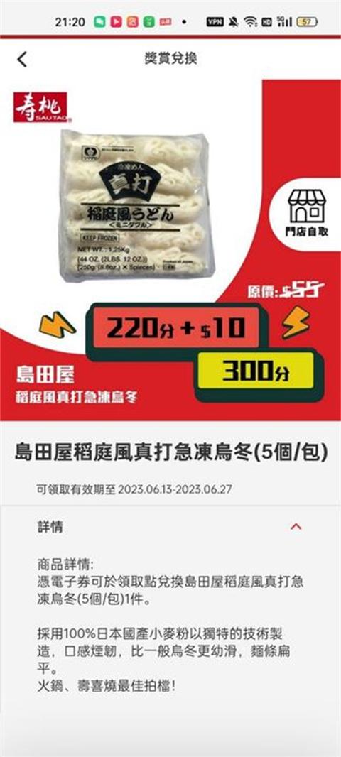 香港街市app图片8