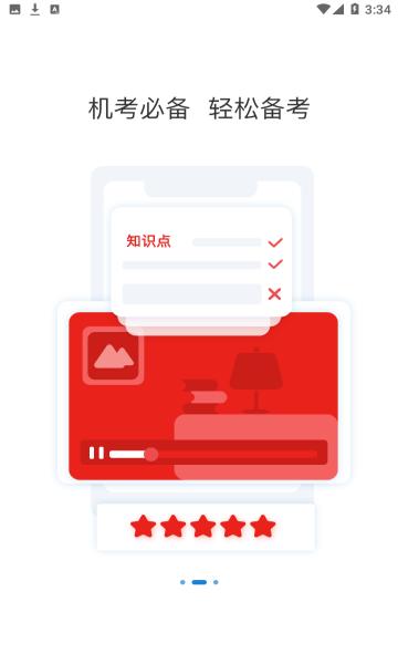 主管护师练题狗官方版 安卓版v3.0.0.4 安卓版v3.0.0.4