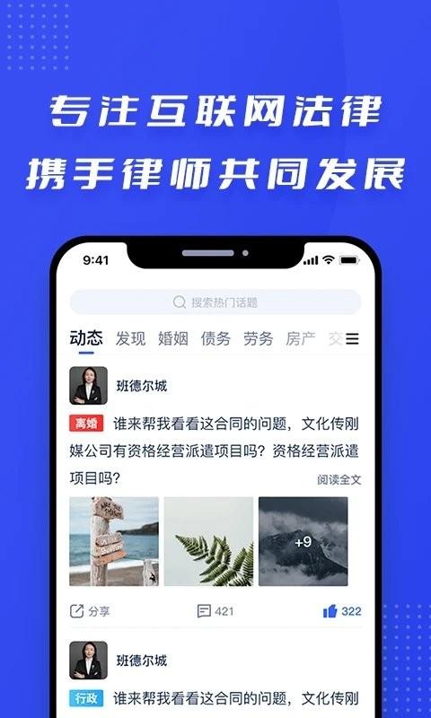 律快答律师端 安卓版v1.8.2