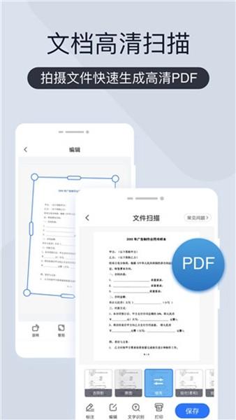扫描王全能宝会员解锁版 免费版v6.8.16 免费版v6.8.16
