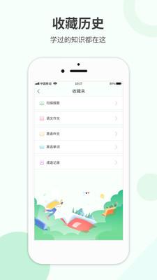 作业帮答案 安卓版v1.1.0