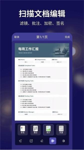 文字扫描全能宝图片2