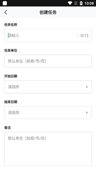 Progress进度条app图片6