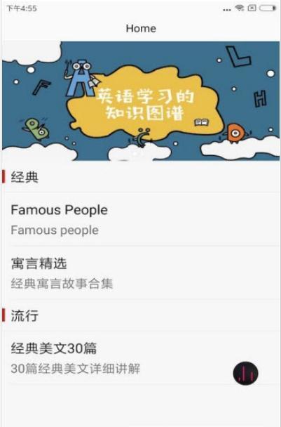 思读英语app