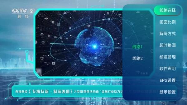 新领先TV图片7