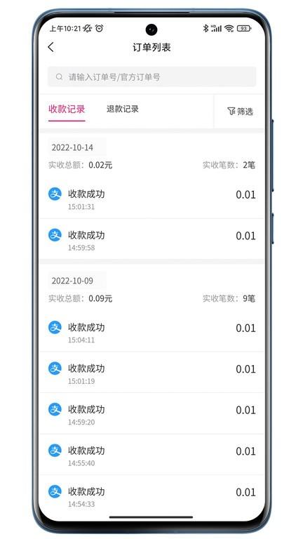 火脸收银 安卓版v1.0.29