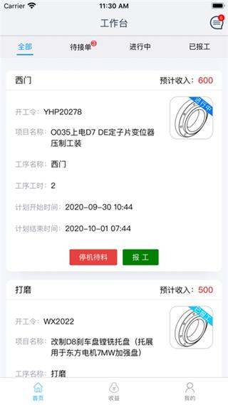 企简工业云 安卓版v3.2.9 安卓版v3.2.9