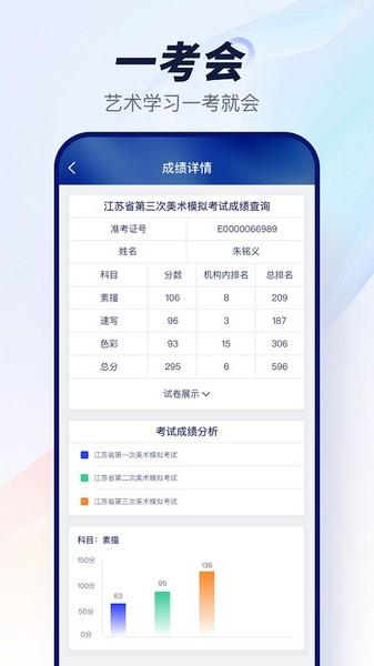 易考绘 安卓版v1.3.0 安卓版v1.3.0