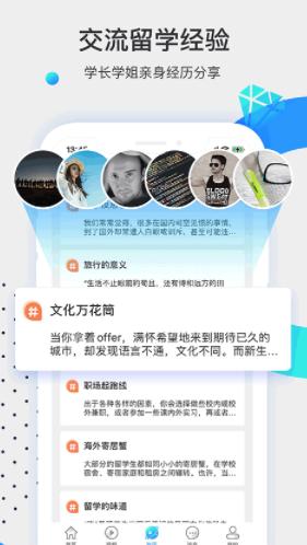 留学咖啡馆 安卓客户端v1.3.20